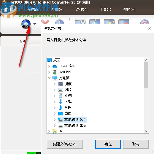 ImTOO Blu-ray to iPad Converter(藍光到iPad轉換器)