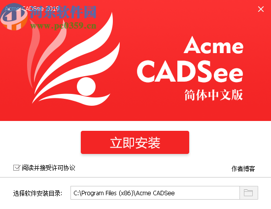 Acme CADSee 2019