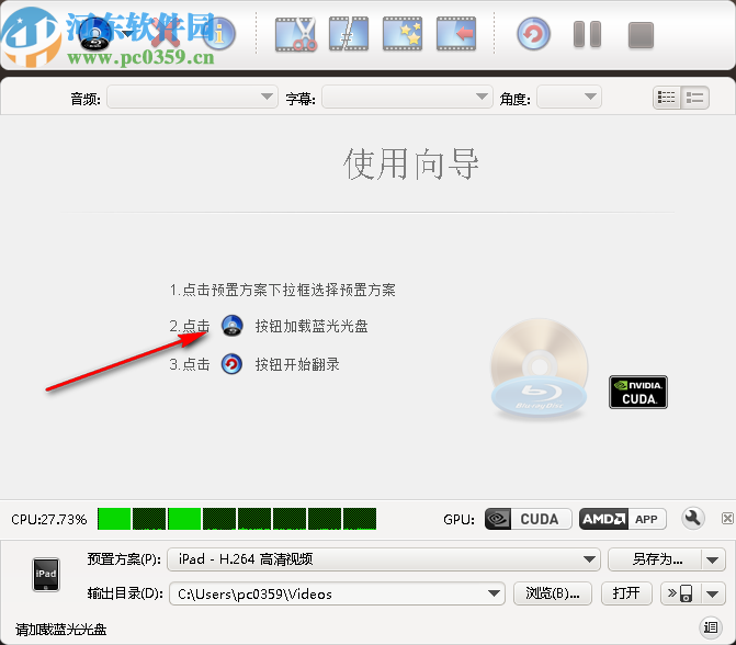 ImTOO Blu-ray to iPad Converter(藍光到iPad轉換器)