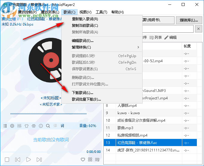 MusicPlayer2(本地音樂播放器)