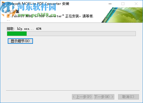 iPubsoft MOBI to PDF Converter(MOBI轉(zhuǎn)PDF工具)