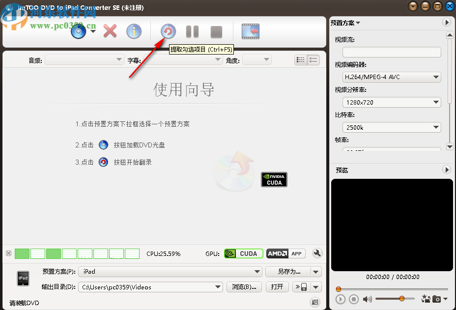 ImTOO DVD to iPad Converter(DVD到iPad轉(zhuǎn)換器)