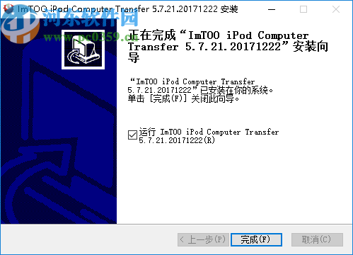 ImTOO iPod Computer Transfer(iPod數(shù)據(jù)傳輸工具)