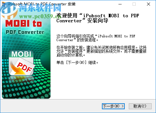 iPubsoft MOBI to PDF Converter(MOBI轉(zhuǎn)PDF工具)