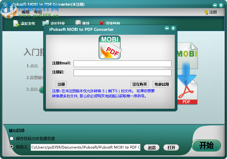 iPubsoft MOBI to PDF Converter(MOBI轉(zhuǎn)PDF工具)