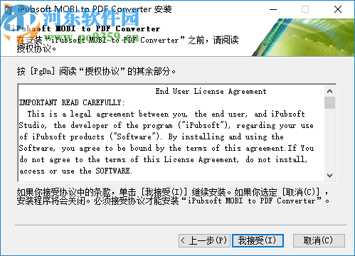 iPubsoft MOBI to PDF Converter(MOBI轉(zhuǎn)PDF工具)