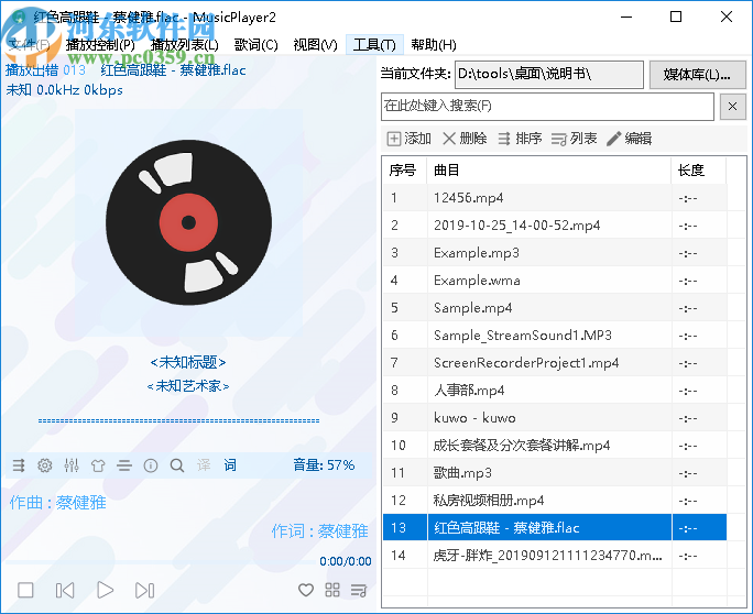 MusicPlayer2(本地<a href=http://www.stslhw.cn/zt/yybfq/ target=_blank class=infotextkey>音樂播放器</a>)