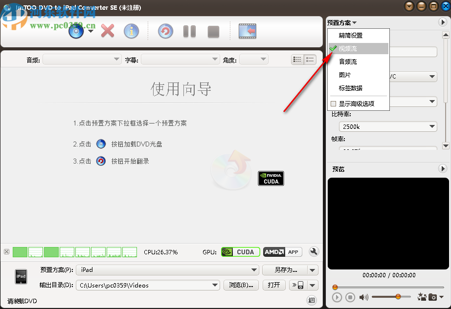 ImTOO DVD to iPad Converter(DVD到iPad轉(zhuǎn)換器)