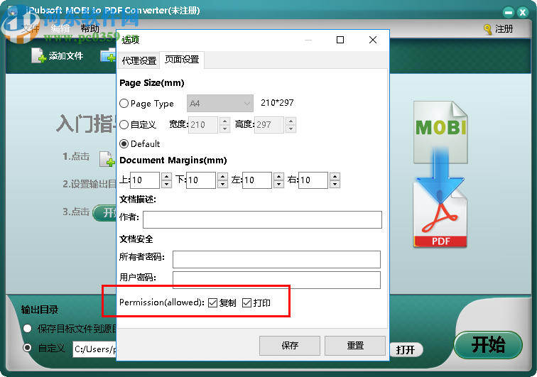 iPubsoft MOBI to PDF Converter(MOBI轉(zhuǎn)PDF工具)