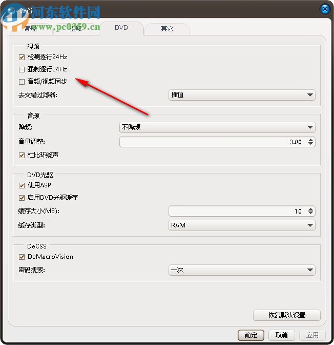 ImTOO DVD to MP4 Converter(DVD到MP4轉(zhuǎn)換器)