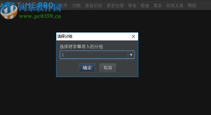 ArcTime Pro(跨平臺字幕軟件)