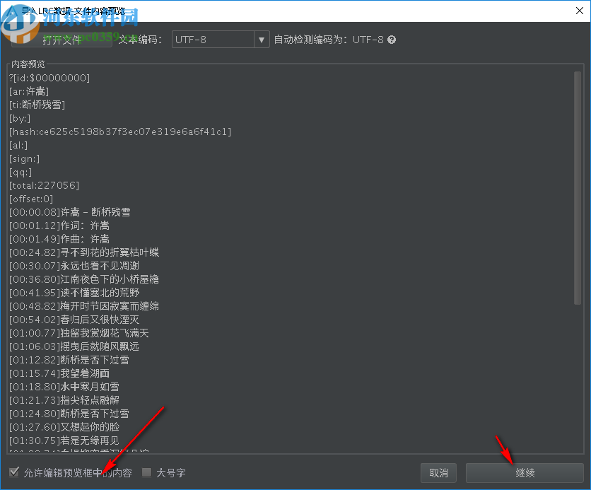 ArcTime Pro(跨平臺字幕軟件)