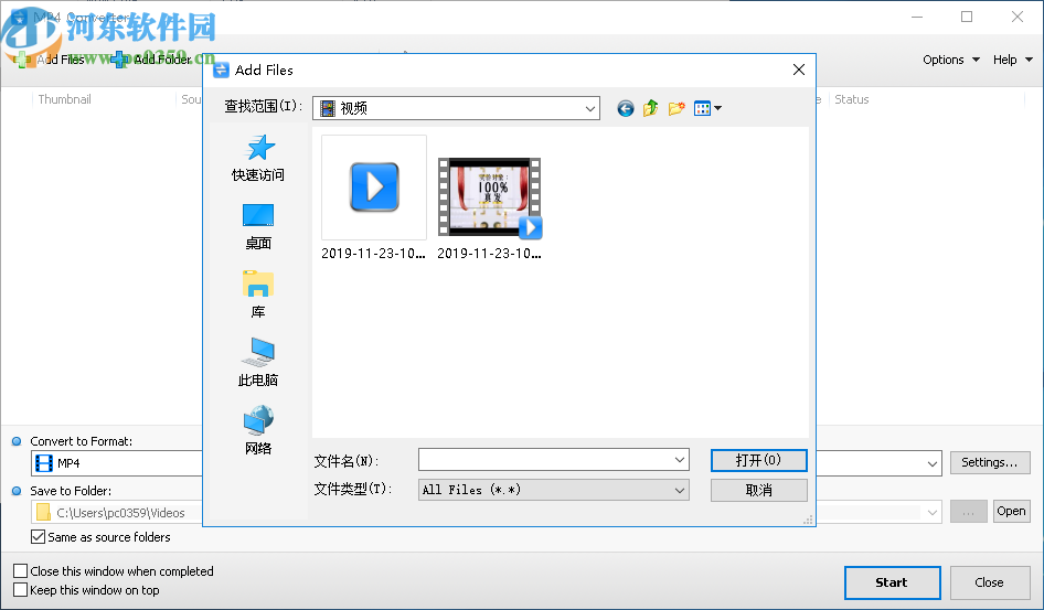 Tomabo MP4 Converter(MP4轉換器)