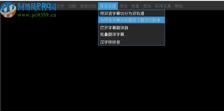 ArcTime Pro(跨平臺字幕軟件)