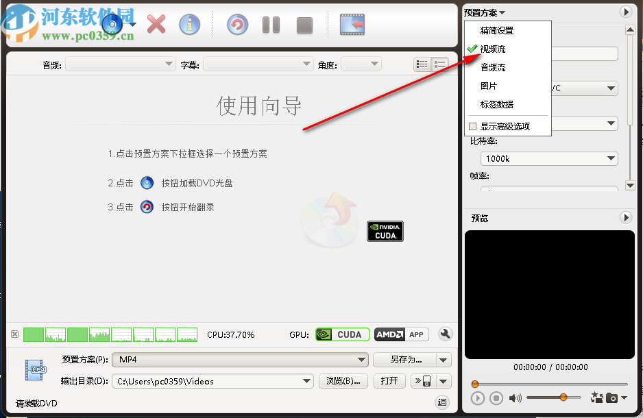 ImTOO DVD to MP4 Converter(DVD到MP4轉(zhuǎn)換器)