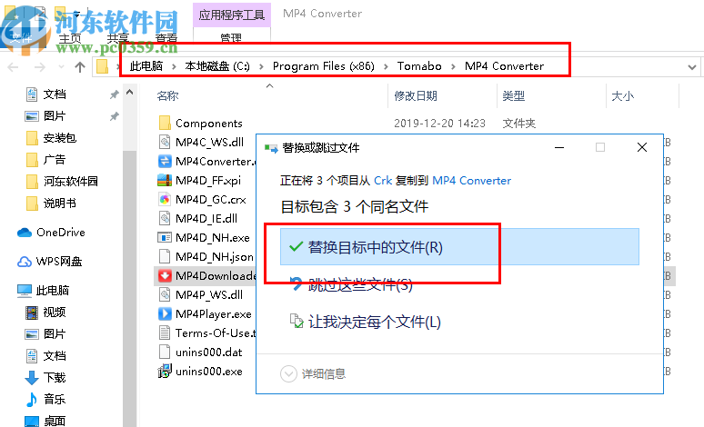 Tomabo MP4 Converter(MP4轉換器)