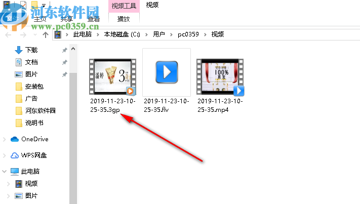 Tomabo MP4 Converter(MP4轉換器)