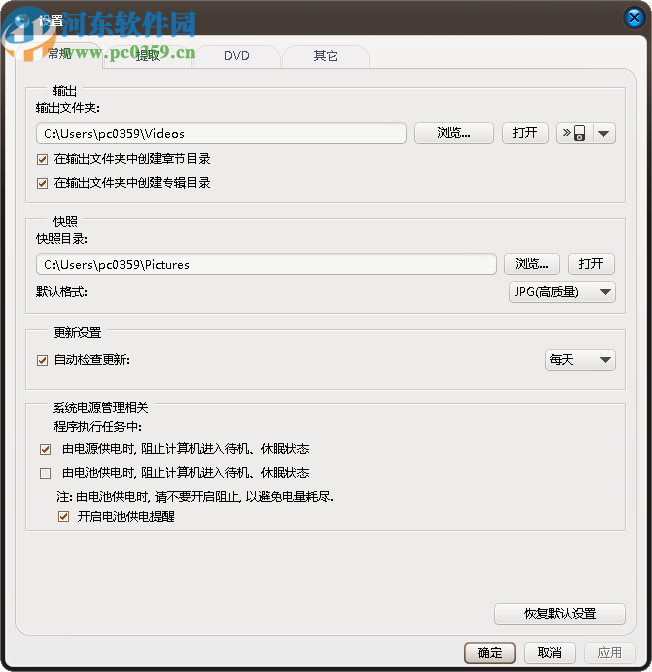 ImTOO DVD to MP4 Converter(DVD到MP4轉(zhuǎn)換器)