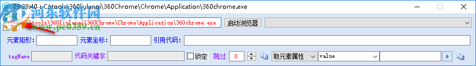 Chrome SPY(網(wǎng)頁元素分析工具)