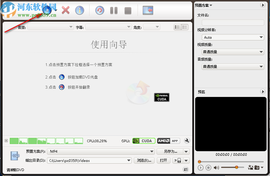 ImTOO DVD to MP4 Converter(DVD到MP4轉(zhuǎn)換器)