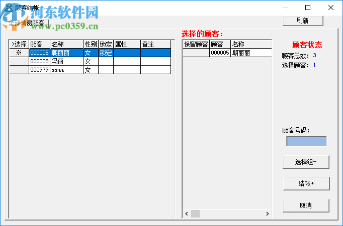 易時美容美發(fā)管理軟件