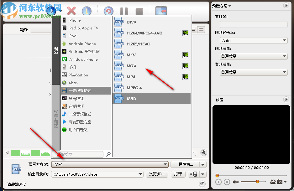 ImTOO DVD to MP4 Converter(DVD到MP4轉(zhuǎn)換器)