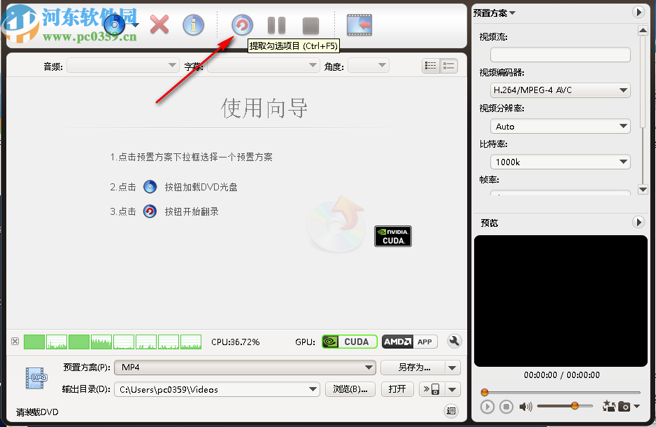 ImTOO DVD to MP4 Converter(DVD到MP4轉(zhuǎn)換器)