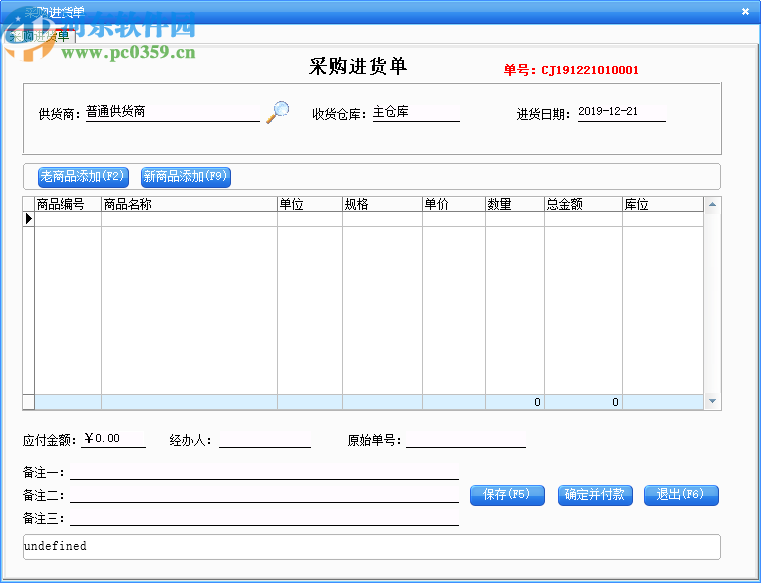 快樂(lè)辦公服裝管理系統(tǒng)