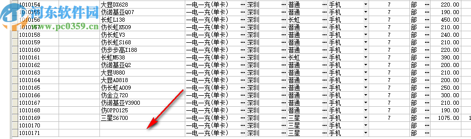 速拓手機管理系統(tǒng)