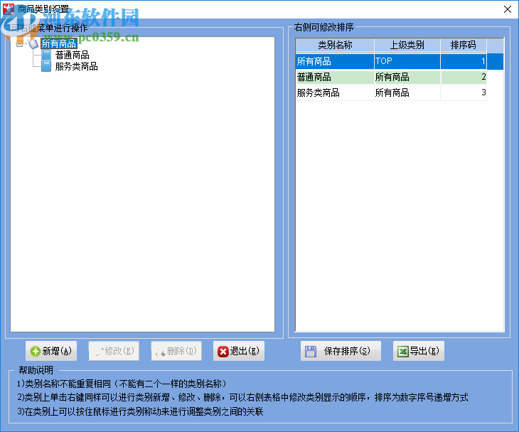 易特健身瑜伽管理軟件