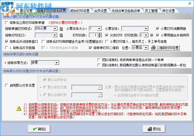 易達(dá)計(jì)時(shí)租賃管理