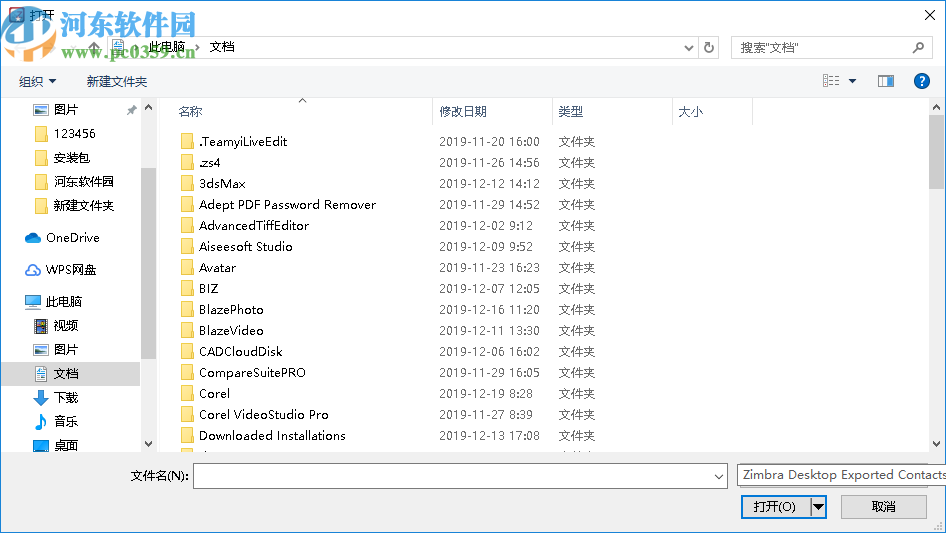 Zimbra Contacts Converter(Zimbra轉(zhuǎn)換器)