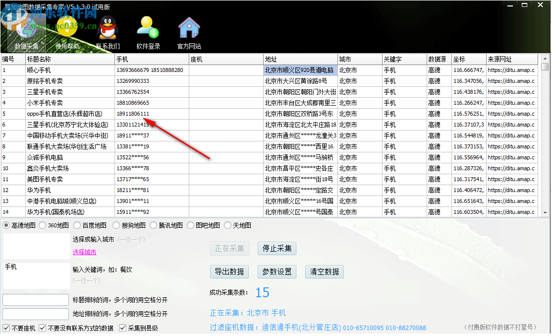 地圖數(shù)據(jù)采集專家