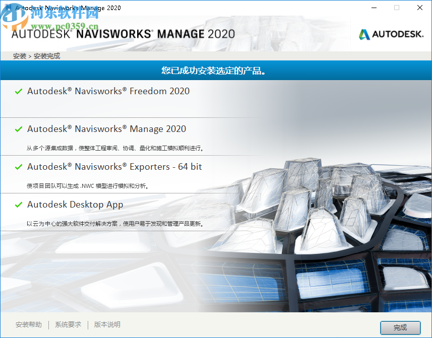 navisworks manage2020注冊(cè)機(jī)