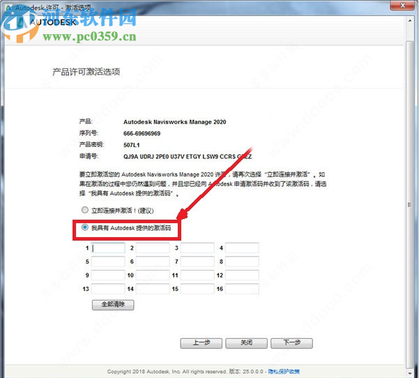 navisworks manage2020注冊(cè)機(jī)