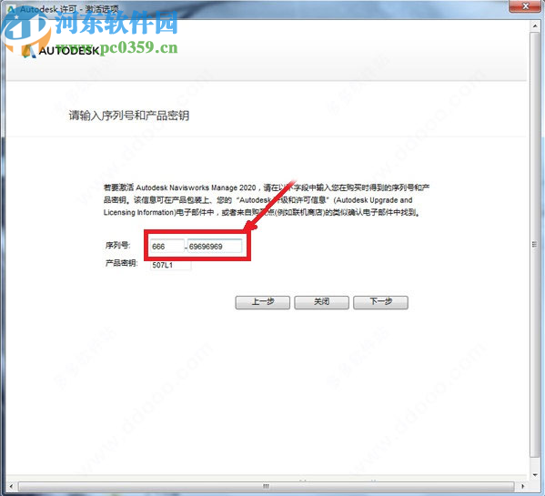 navisworks manage2020注冊(cè)機(jī)