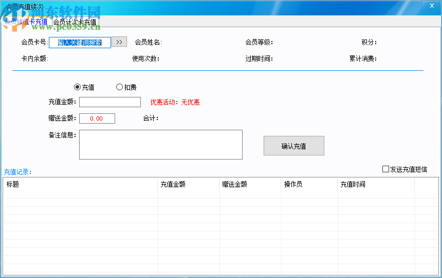 凌豪會員管理系統(tǒng)