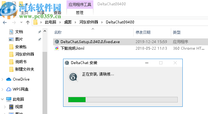 DeltaChat(郵件IM即時(shí)通訊工具)