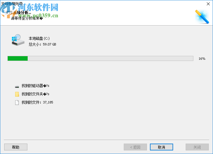 Starus NTFS Recovery(分區(qū)恢復(fù)軟件)