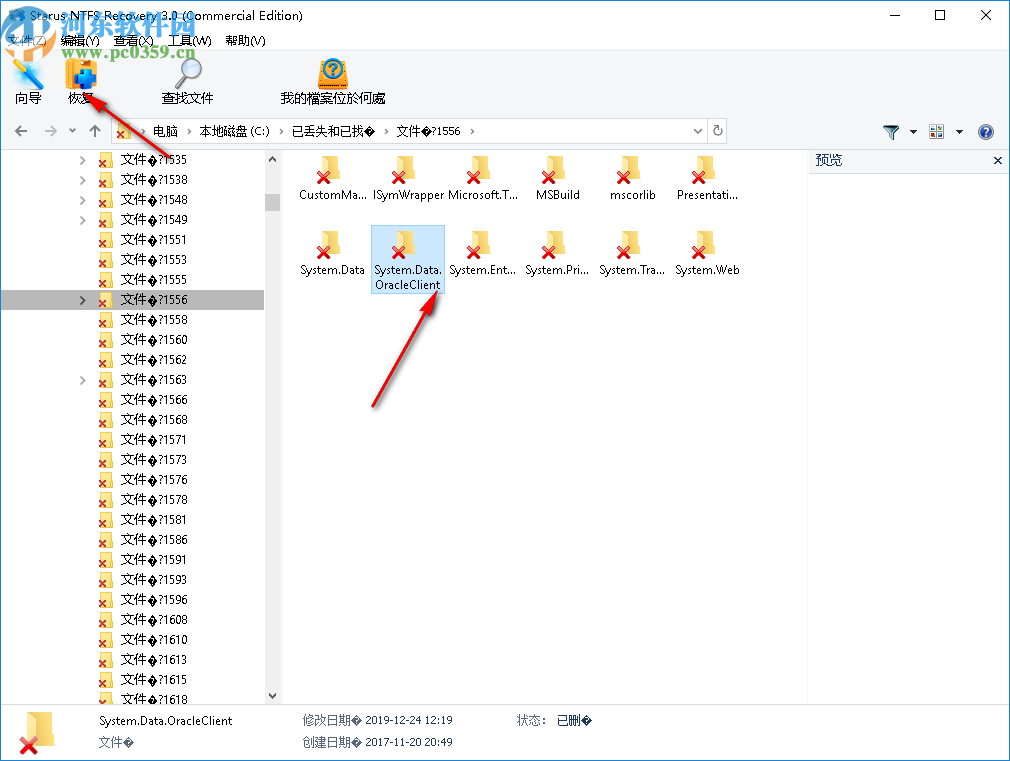 Starus NTFS Recovery(分區(qū)恢復(fù)軟件)