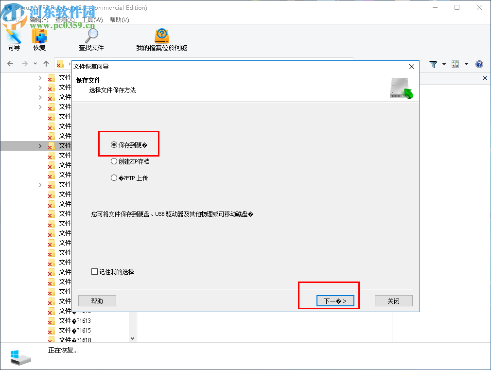 Starus NTFS Recovery(分區(qū)恢復(fù)軟件)