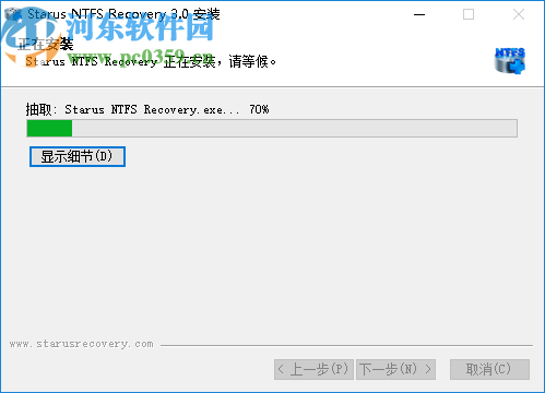 Starus NTFS Recovery(分區(qū)恢復(fù)軟件)