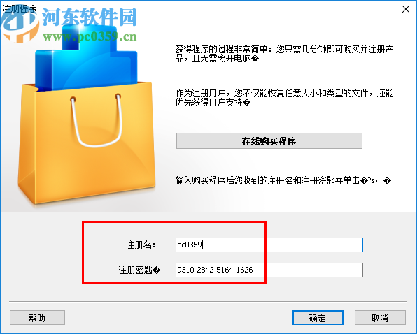 Starus NTFS Recovery(分區(qū)恢復(fù)軟件)