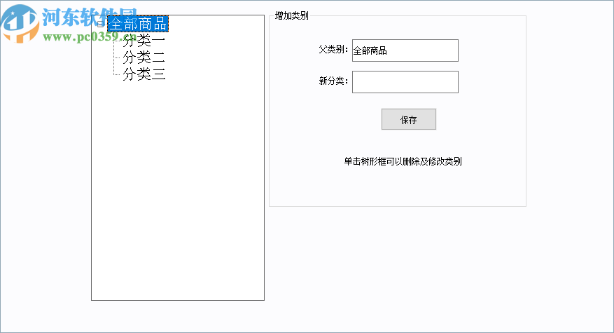 凌豪會員管理系統(tǒng)