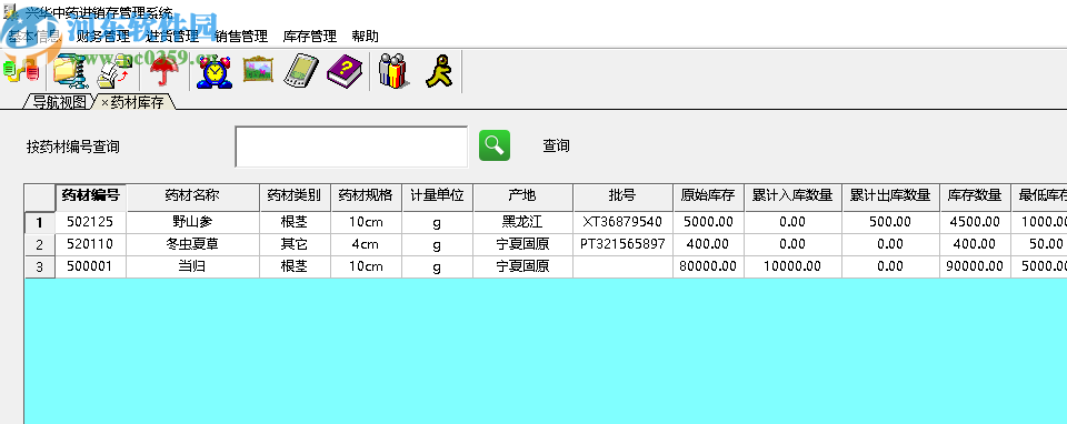 興華中藥進銷存管理系統(tǒng)