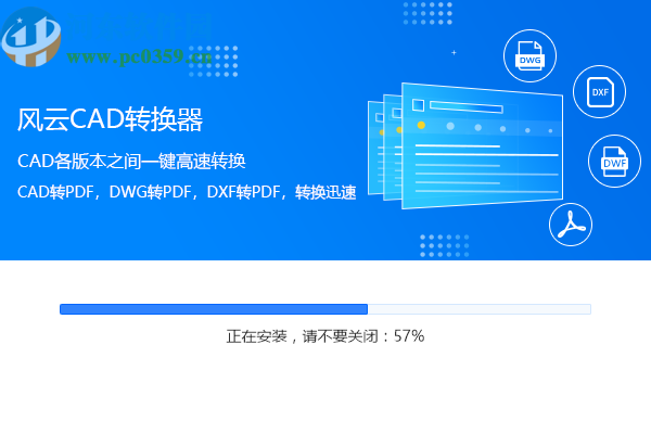 風(fēng)云CAD轉(zhuǎn)換器