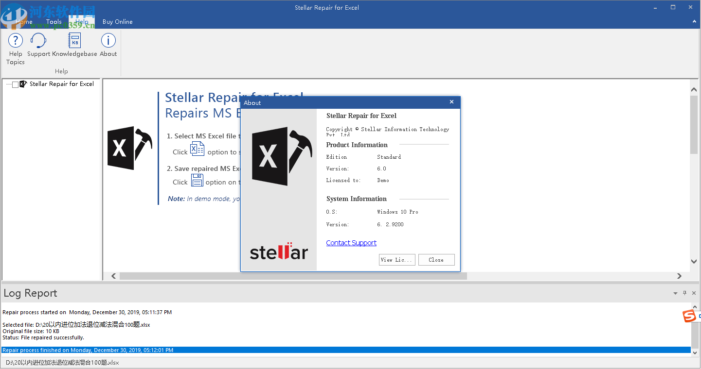 Stellar Repair for Excel(Excel文件修復(fù)軟件)