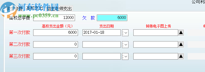 宏達學歷教育報名財務管理系統(tǒng)