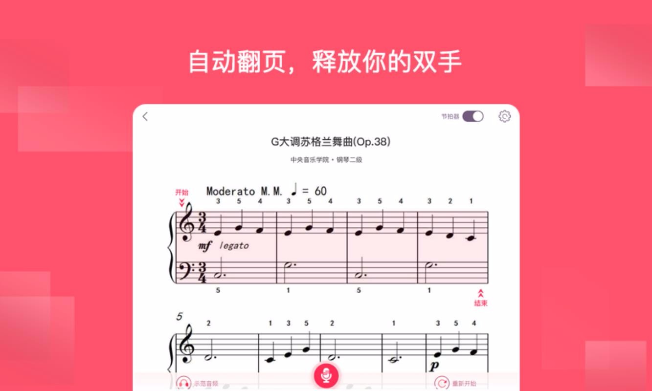 好多曲譜(3)