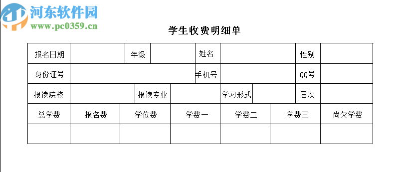 宏達學歷教育報名財務管理系統(tǒng)